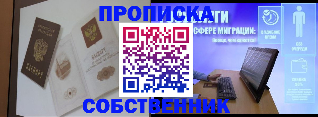 временная регистрация поиск в Гагарине